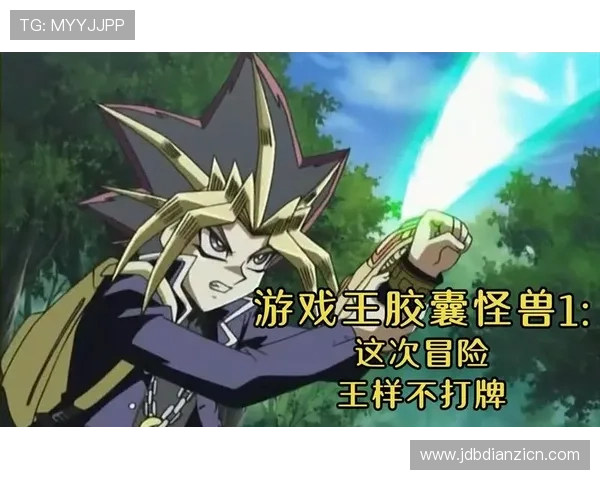 掌握gb游戏王胶囊怪兽通关策略，轻松应对各种复杂战斗场景
