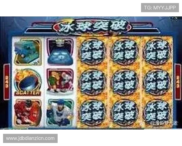 MG冰球突破豪华版如何快速提升游戏积分实现高分突破
